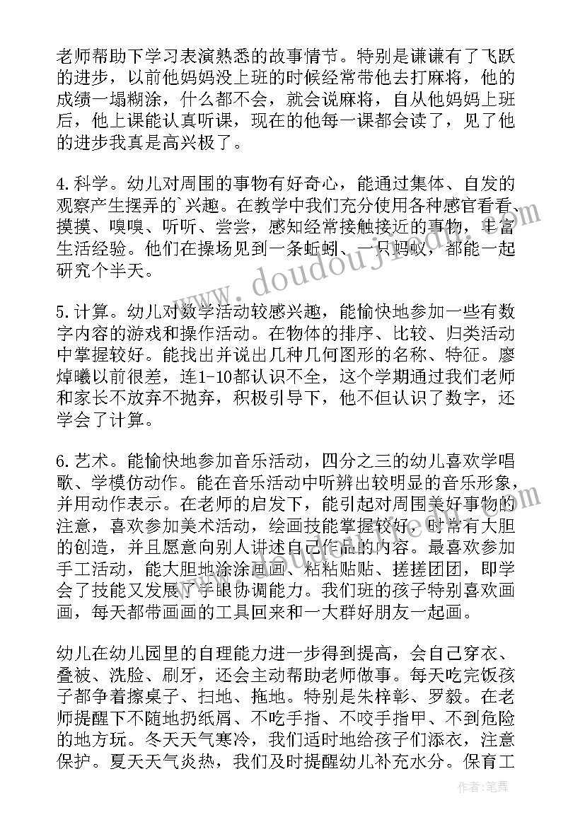 最新第一学期的班务工作总结 第一学期班务工作总结(优质13篇)