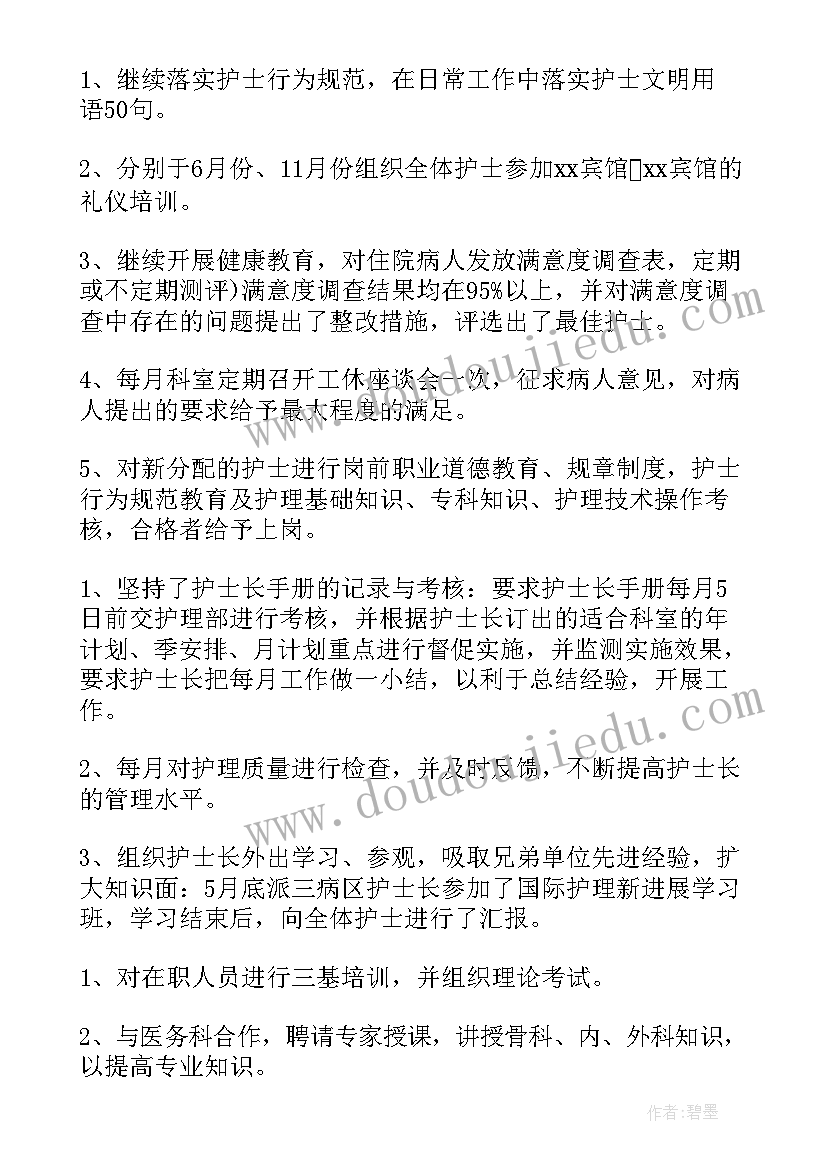 2023年护士神经外科总结报告(精选8篇)