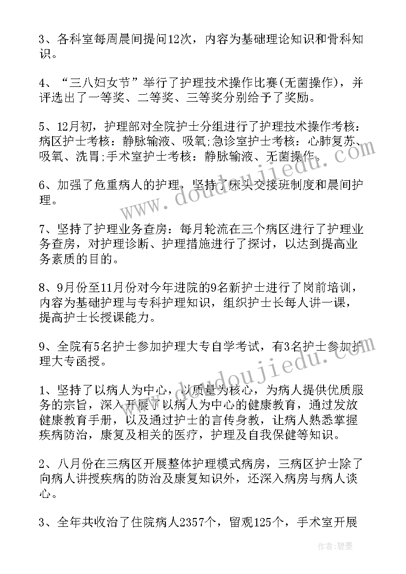 2023年护士神经外科总结报告(精选8篇)