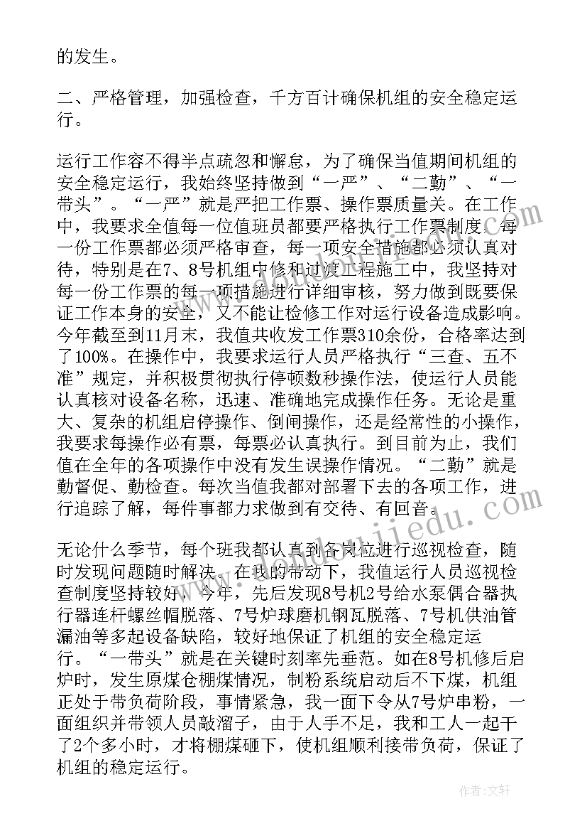 2023年车间生产班长年终总结报告(汇总8篇)