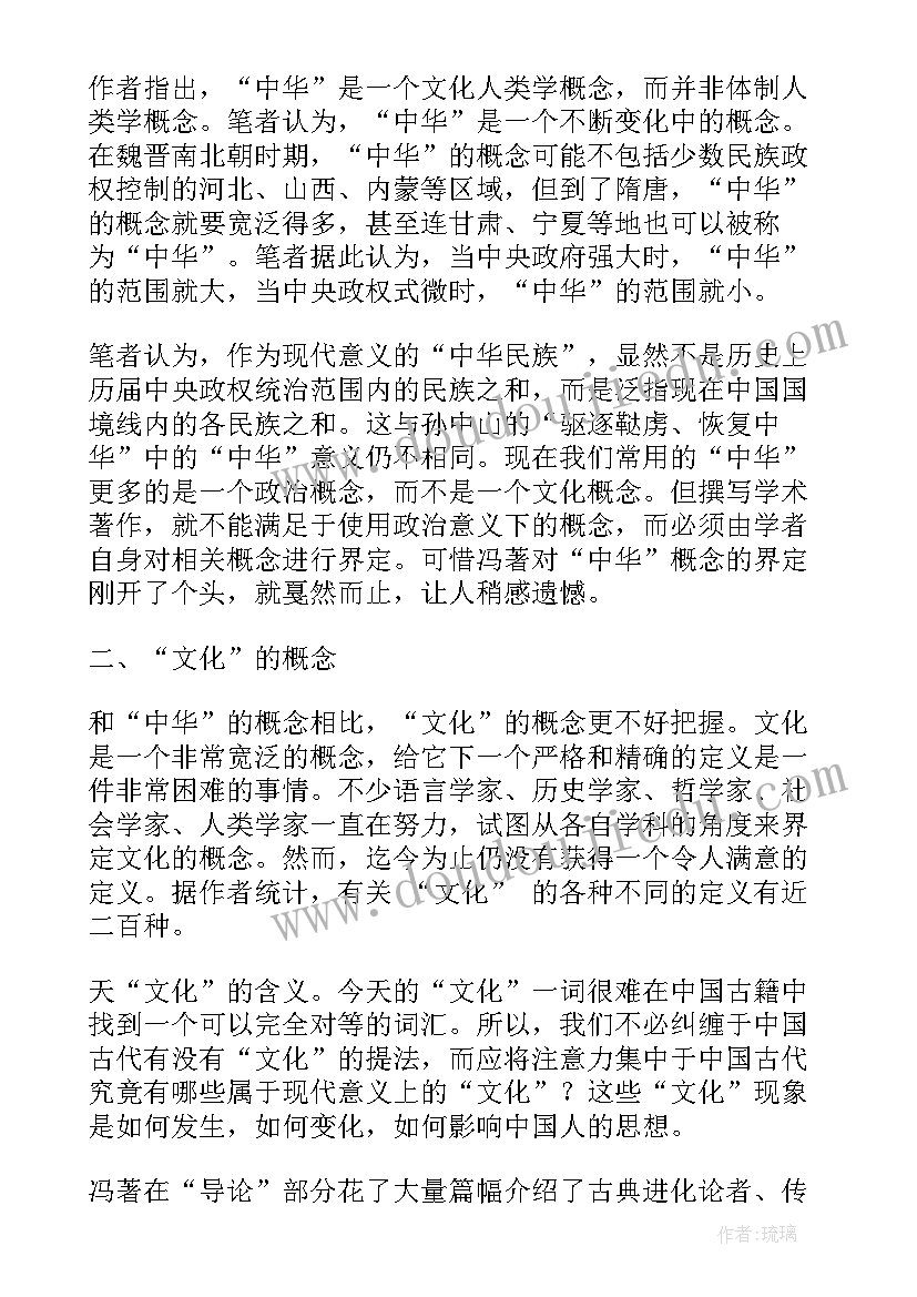 2023年笑读书笔记艾青诗选(优质17篇)