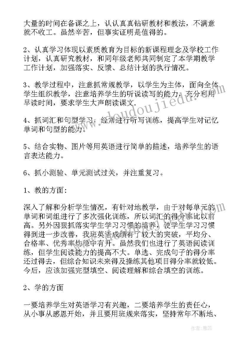 大学第一学期年度总结(精选8篇)