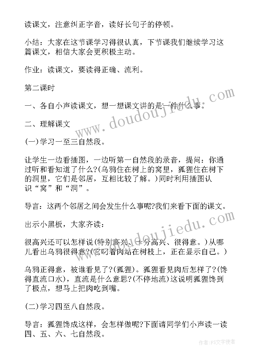 歌曲山教案(实用16篇)