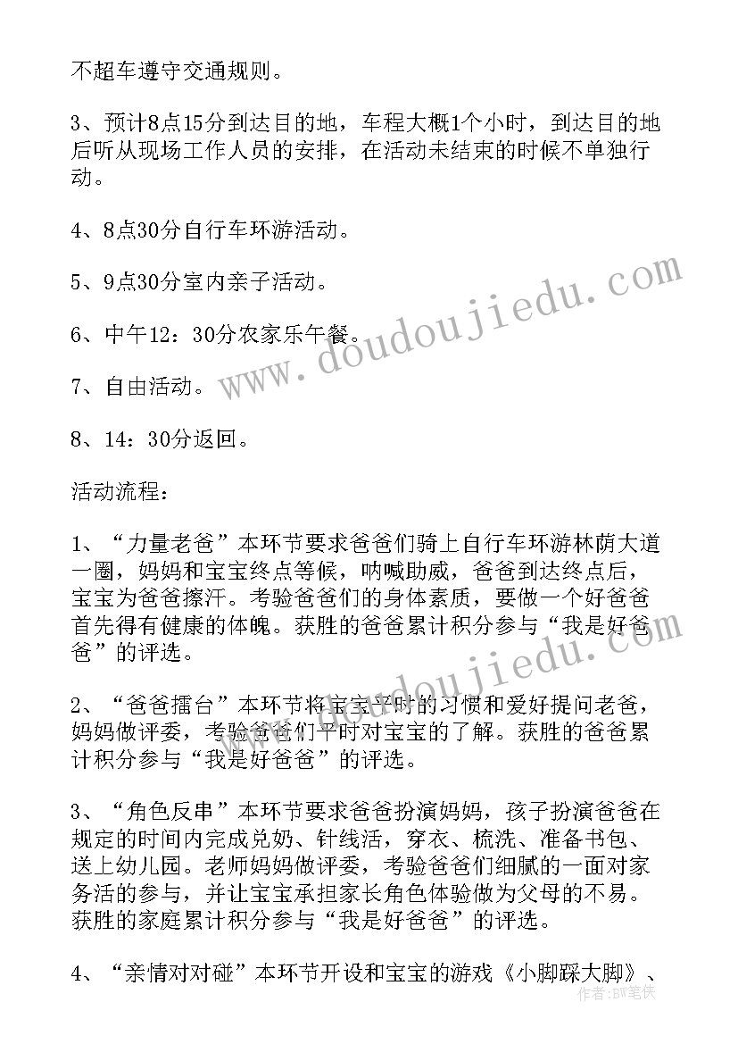 最新小班父亲节活动方案手工(优秀11篇)