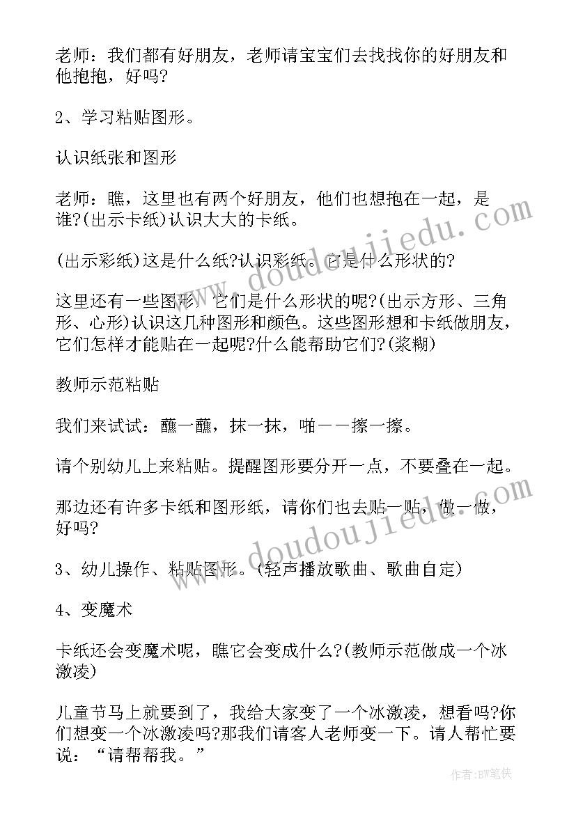 最新小班父亲节活动方案手工(优秀11篇)