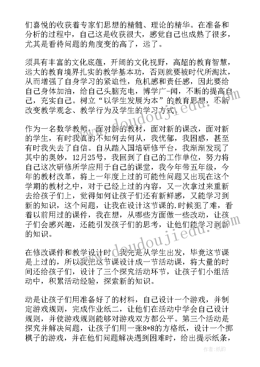 个人研修计划总结幼儿园(实用8篇)