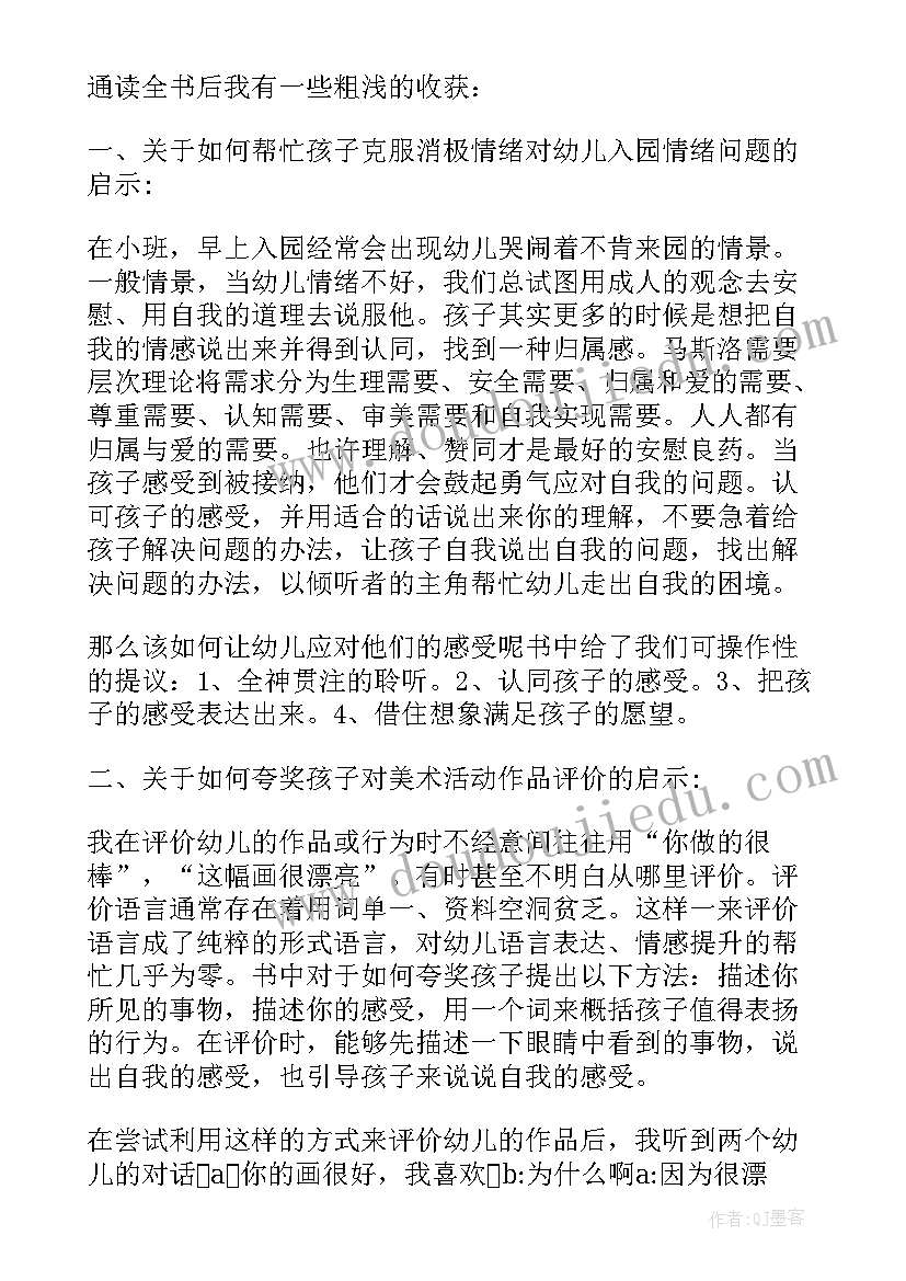 教师的智慧读书心得体会(模板17篇)