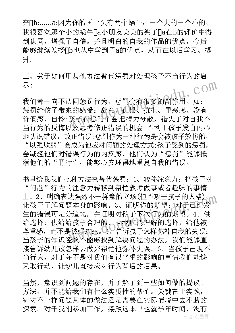 教师的智慧读书心得体会(模板17篇)