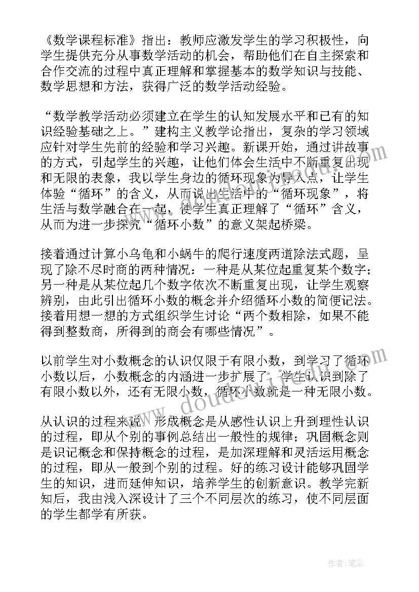 最新小学数学教学设计一年级(模板13篇)