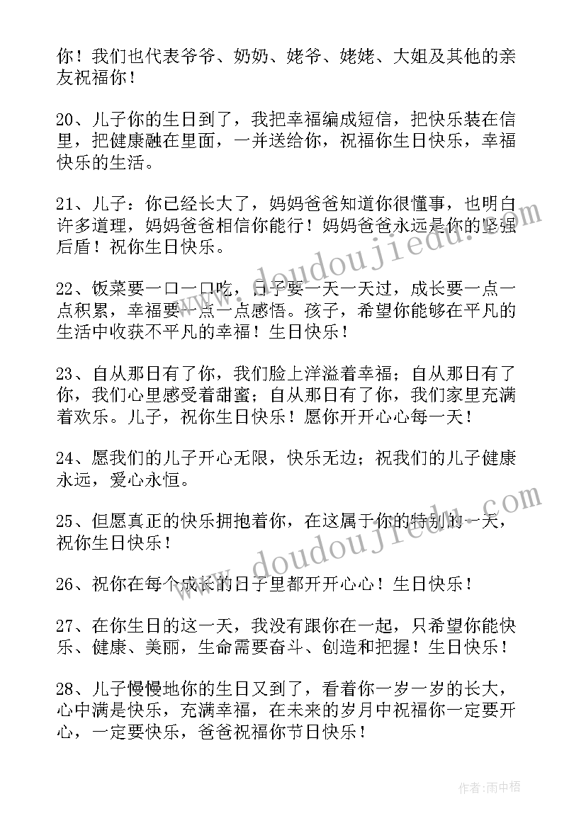 2023年祝福生日的说说幽默 生日祝福说说(实用9篇)