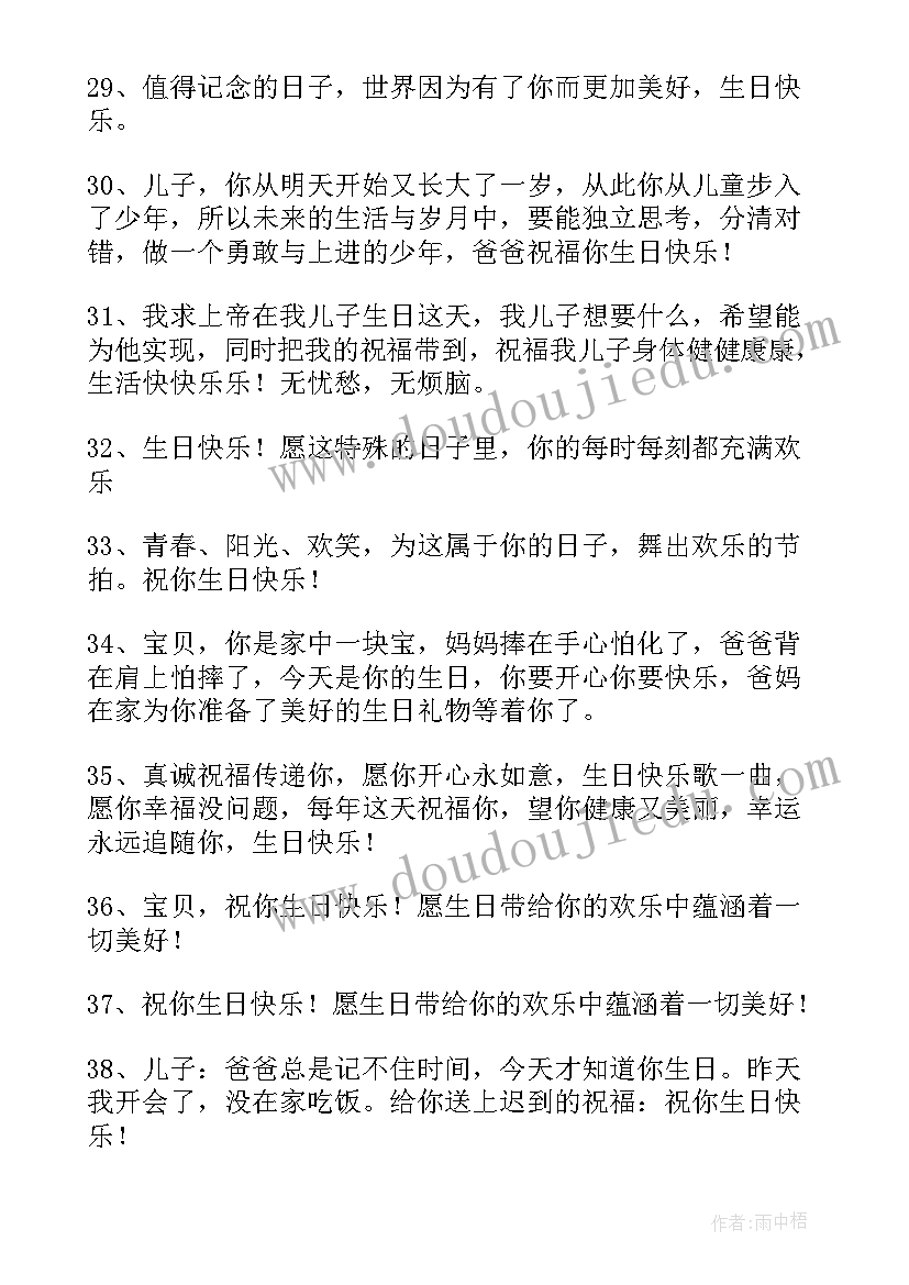 2023年祝福生日的说说幽默 生日祝福说说(实用9篇)