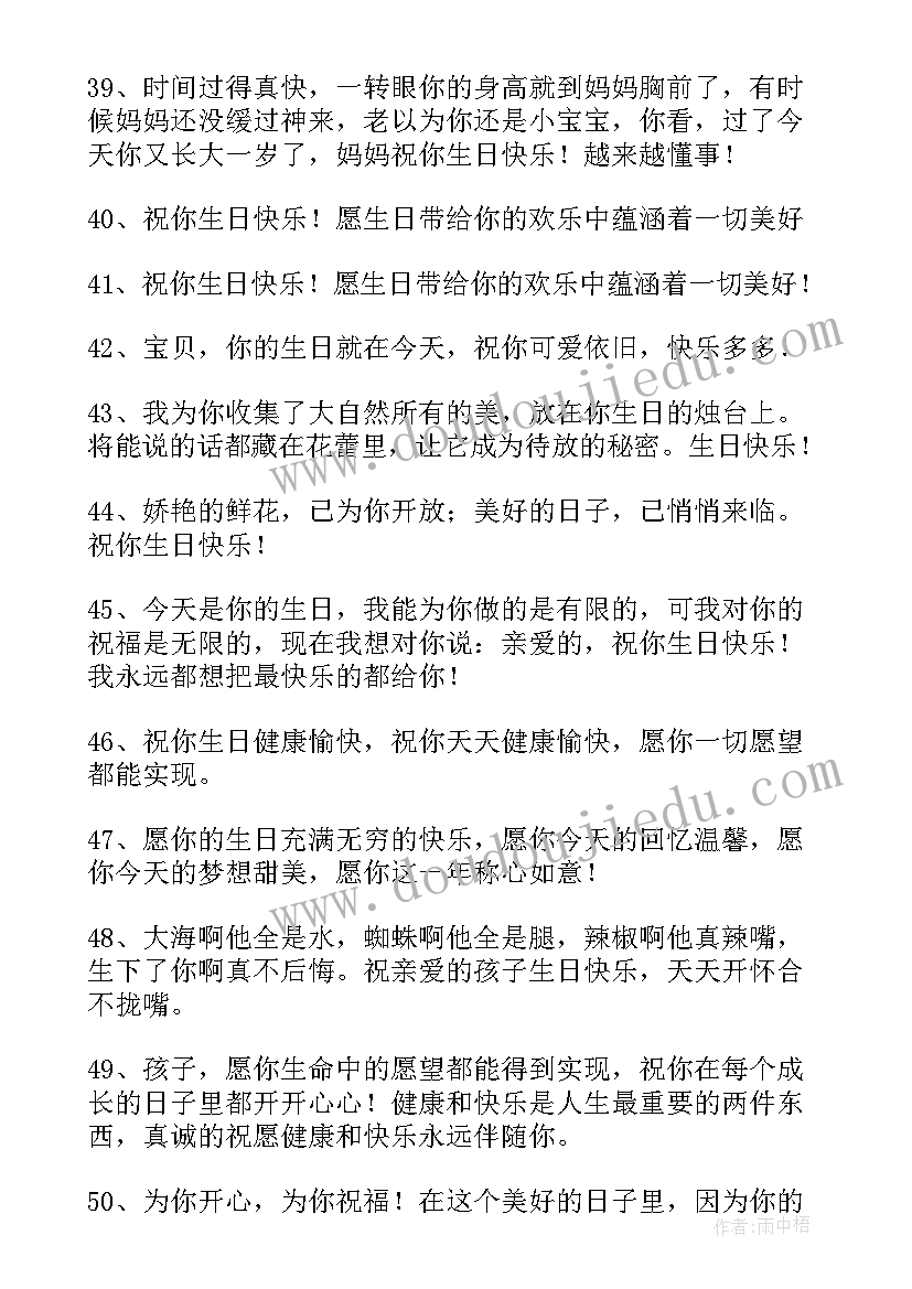 2023年祝福生日的说说幽默 生日祝福说说(实用9篇)