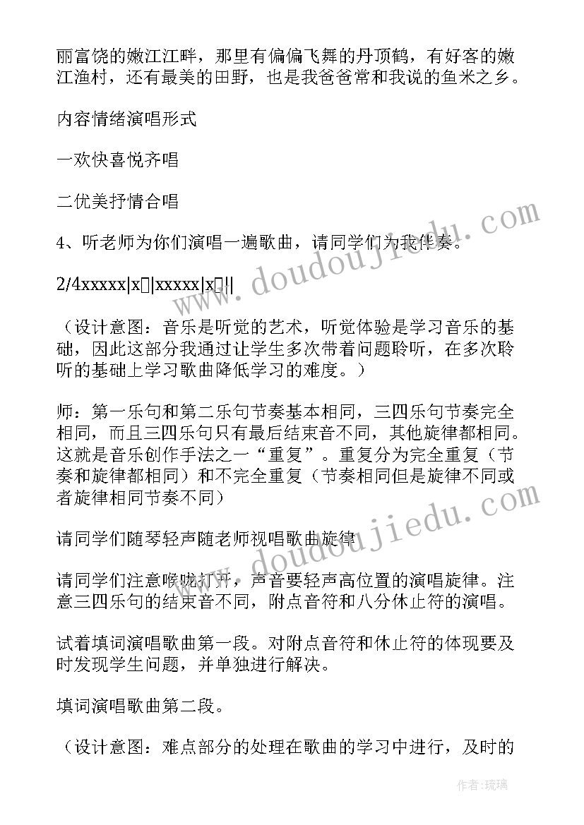 最新美丽的家乡教学设计教案(通用8篇)