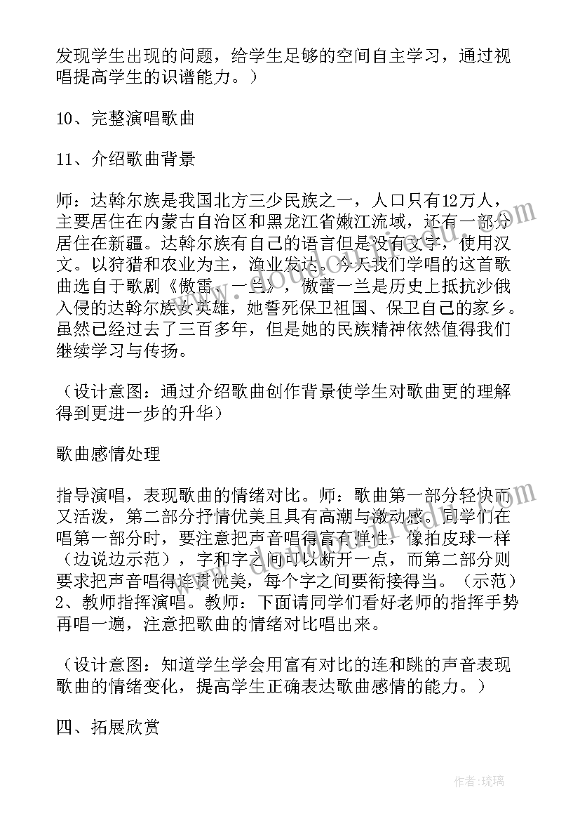 最新美丽的家乡教学设计教案(通用8篇)