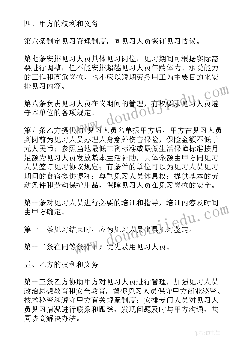 2023年就业劳动合同(精选13篇)