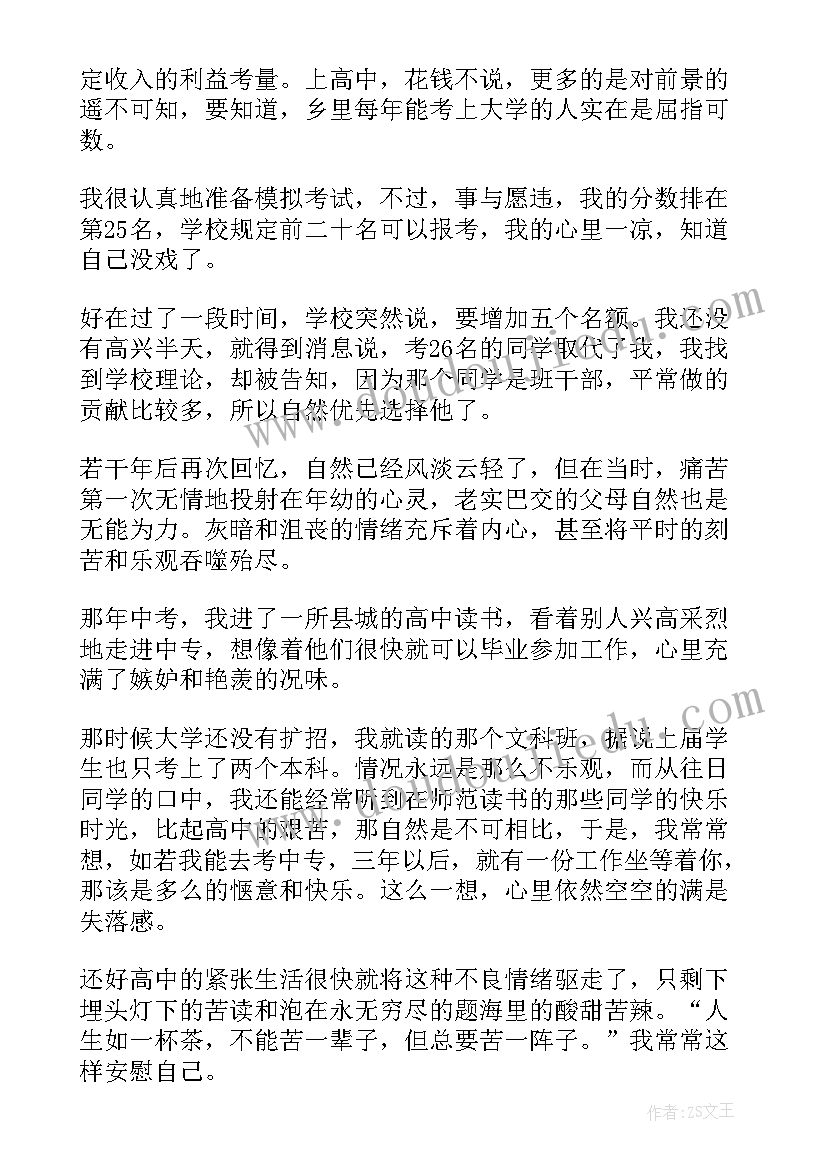 高二的励志演讲稿(精选16篇)