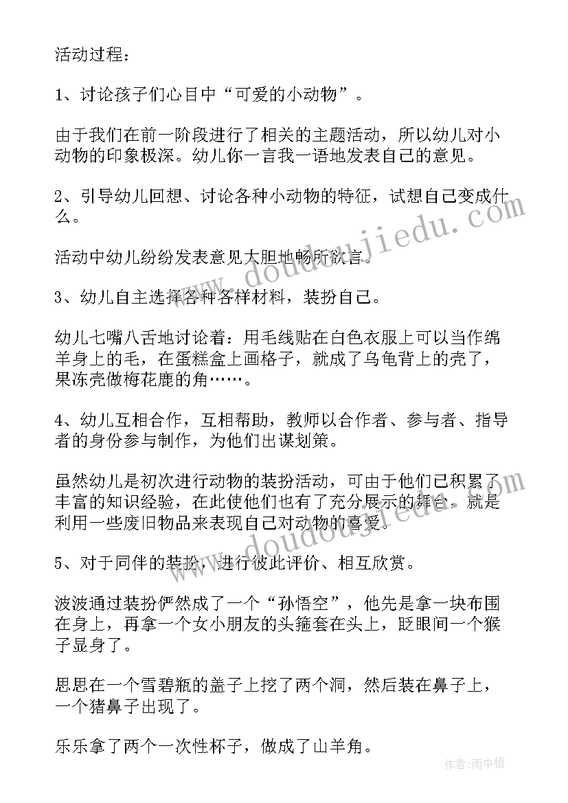 2023年中班社会快乐的节日教案 中班社会快乐的圣诞节教案(模板8篇)