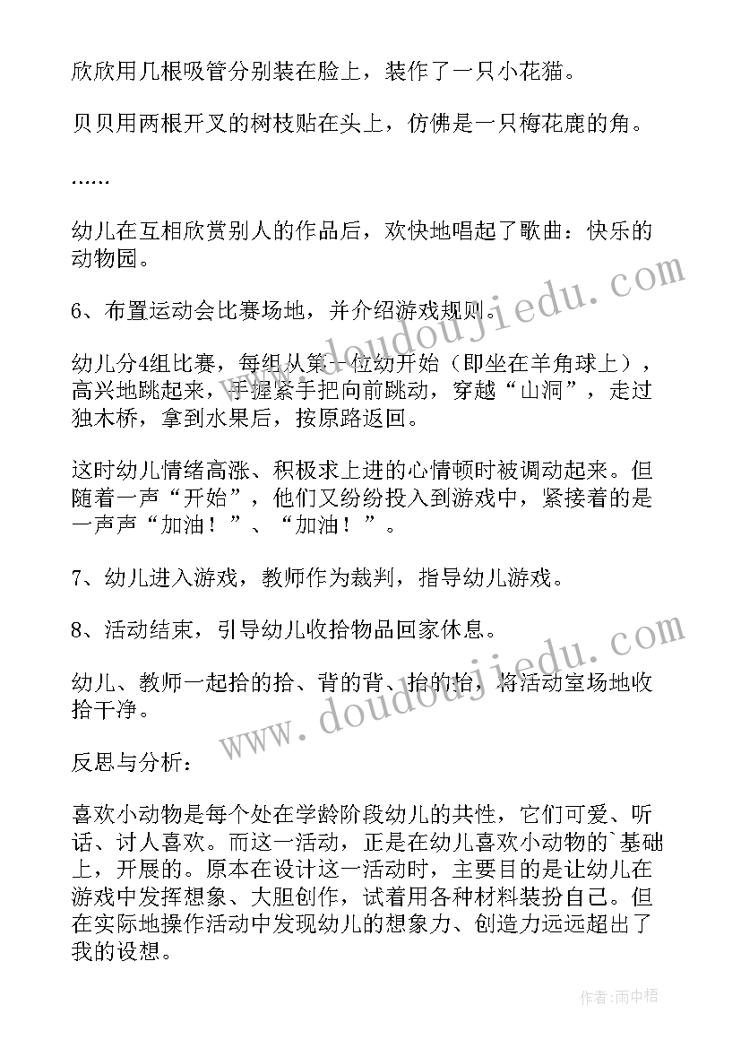 2023年中班社会快乐的节日教案 中班社会快乐的圣诞节教案(模板8篇)