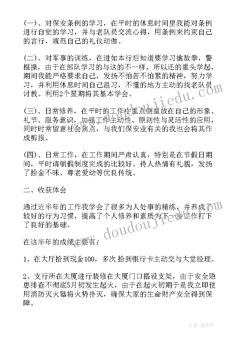 最新厂区保安队长工作计划书(优质9篇)