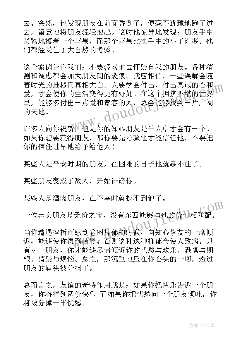 人性的弱点读后感(汇总8篇)