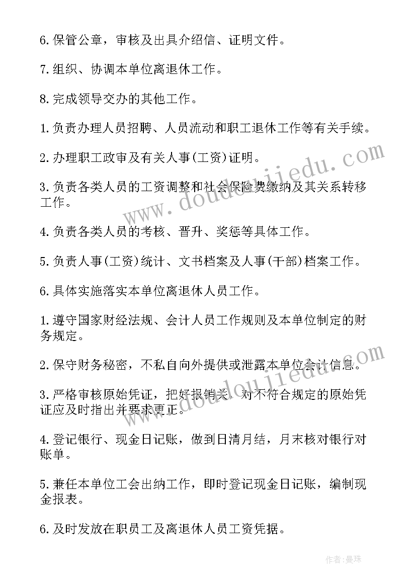 最新行政管理的调查报告(模板11篇)