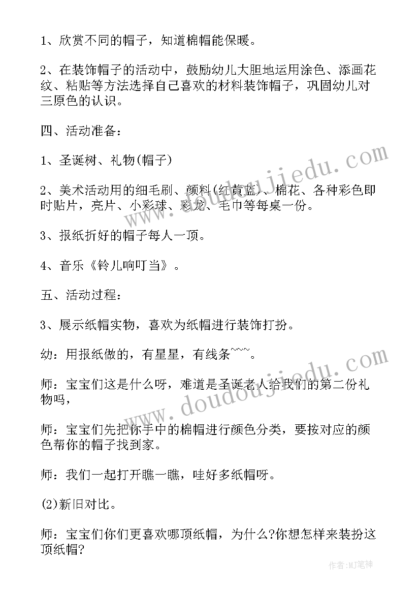 2023年小班美术教案漂亮的花朵(优秀8篇)