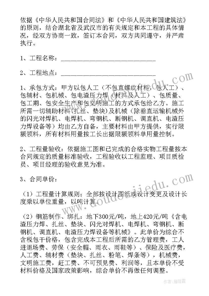 建筑劳务合同书(优秀8篇)