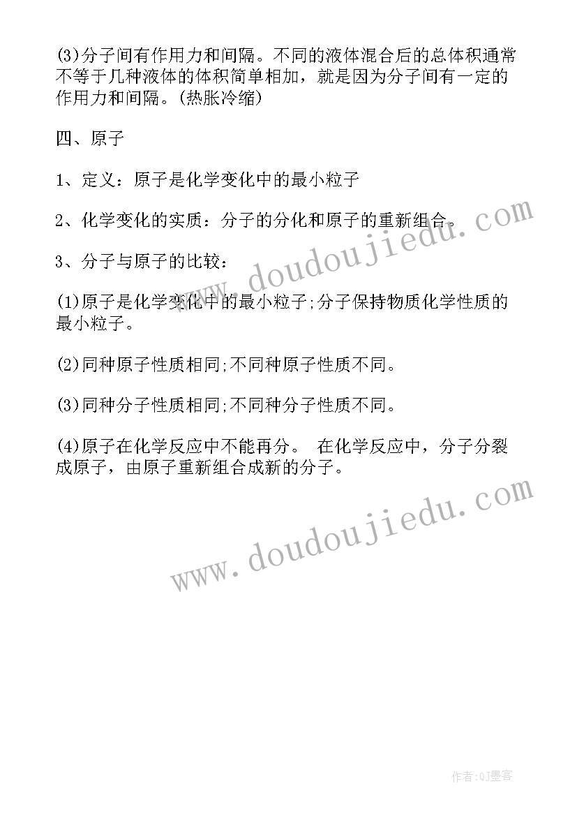 初三数学知识点总结归纳重点(优质13篇)