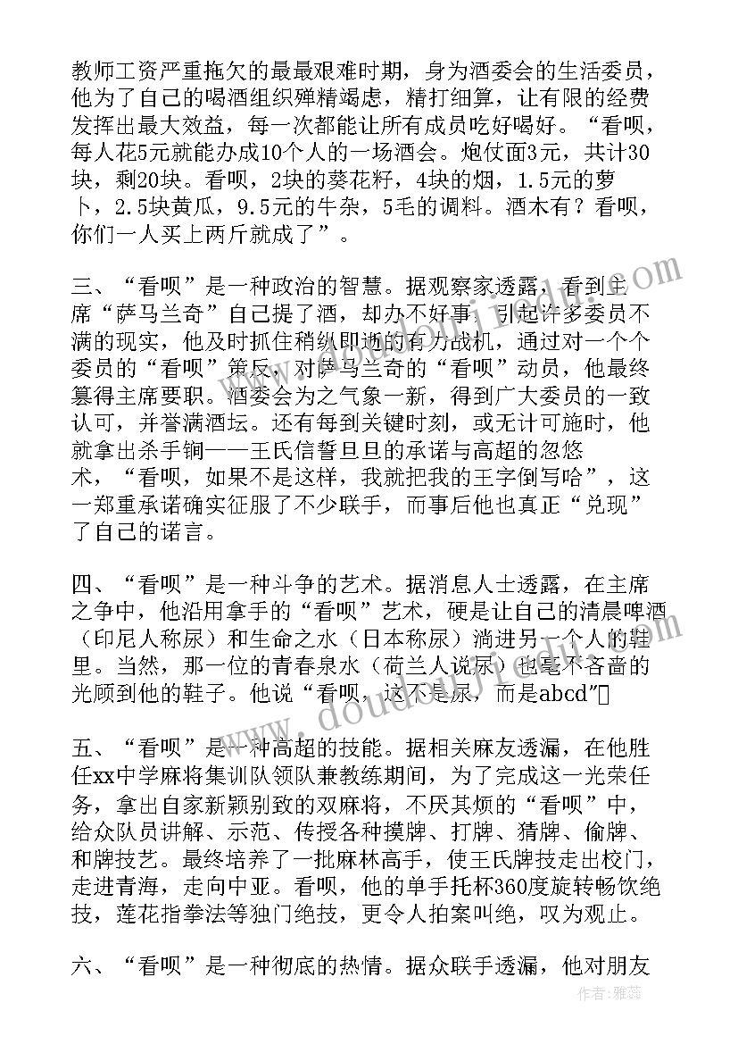 2023年退休欢送教师致辞 教师退休欢送会致辞(实用17篇)