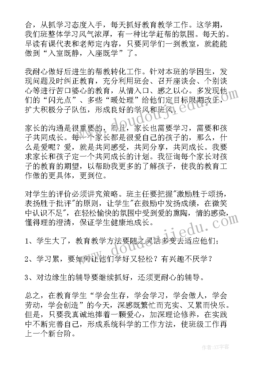 最新教师教学学期工作总结(精选15篇)