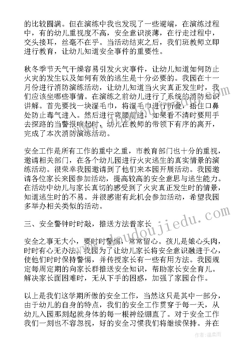 幼儿园寒假总结家长(精选9篇)