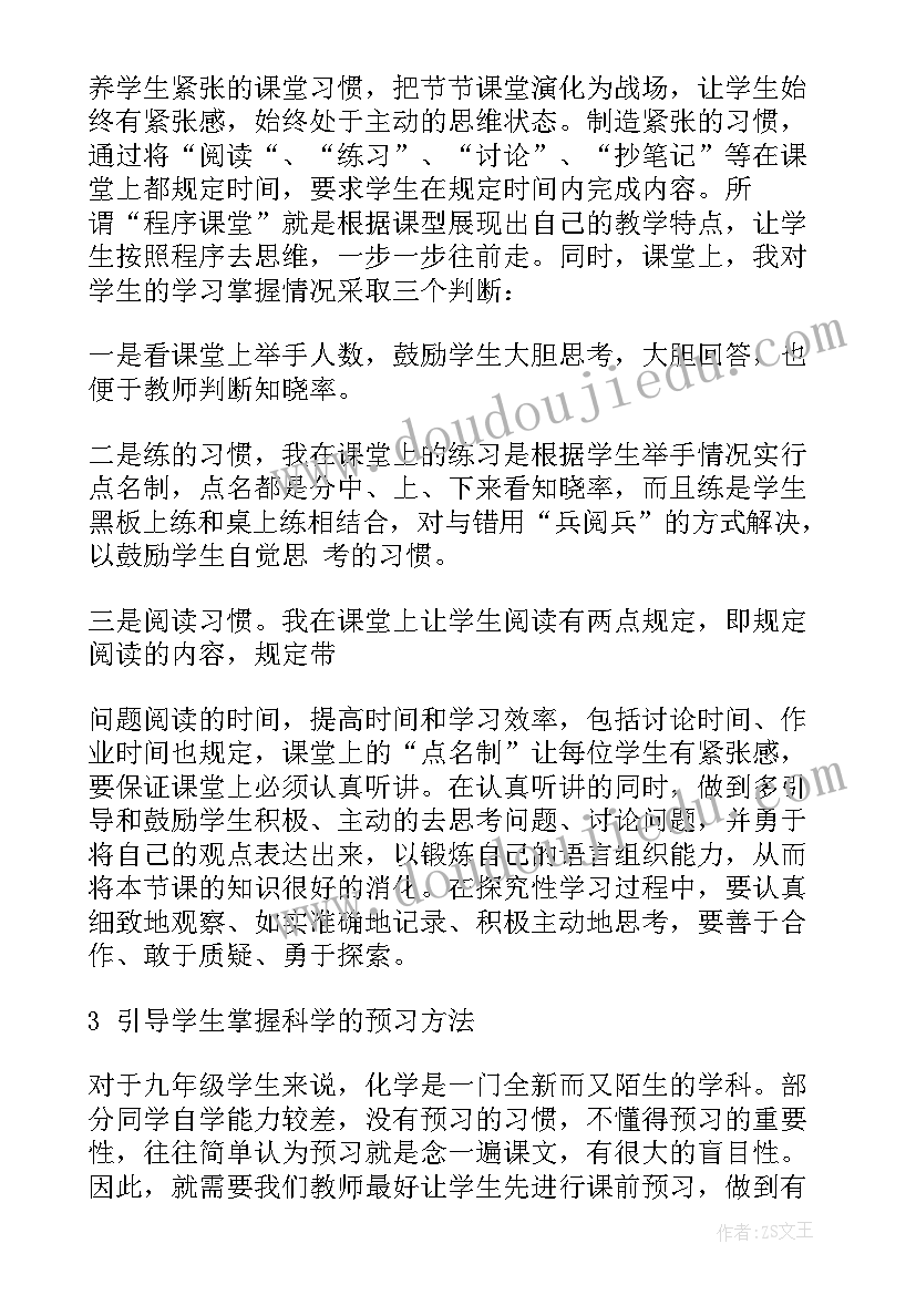 高中化学教师个人工作总结 高中化学教师工作总结(大全12篇)