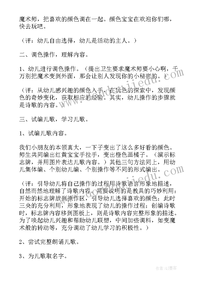 有趣的标志教案设计意图(模板8篇)