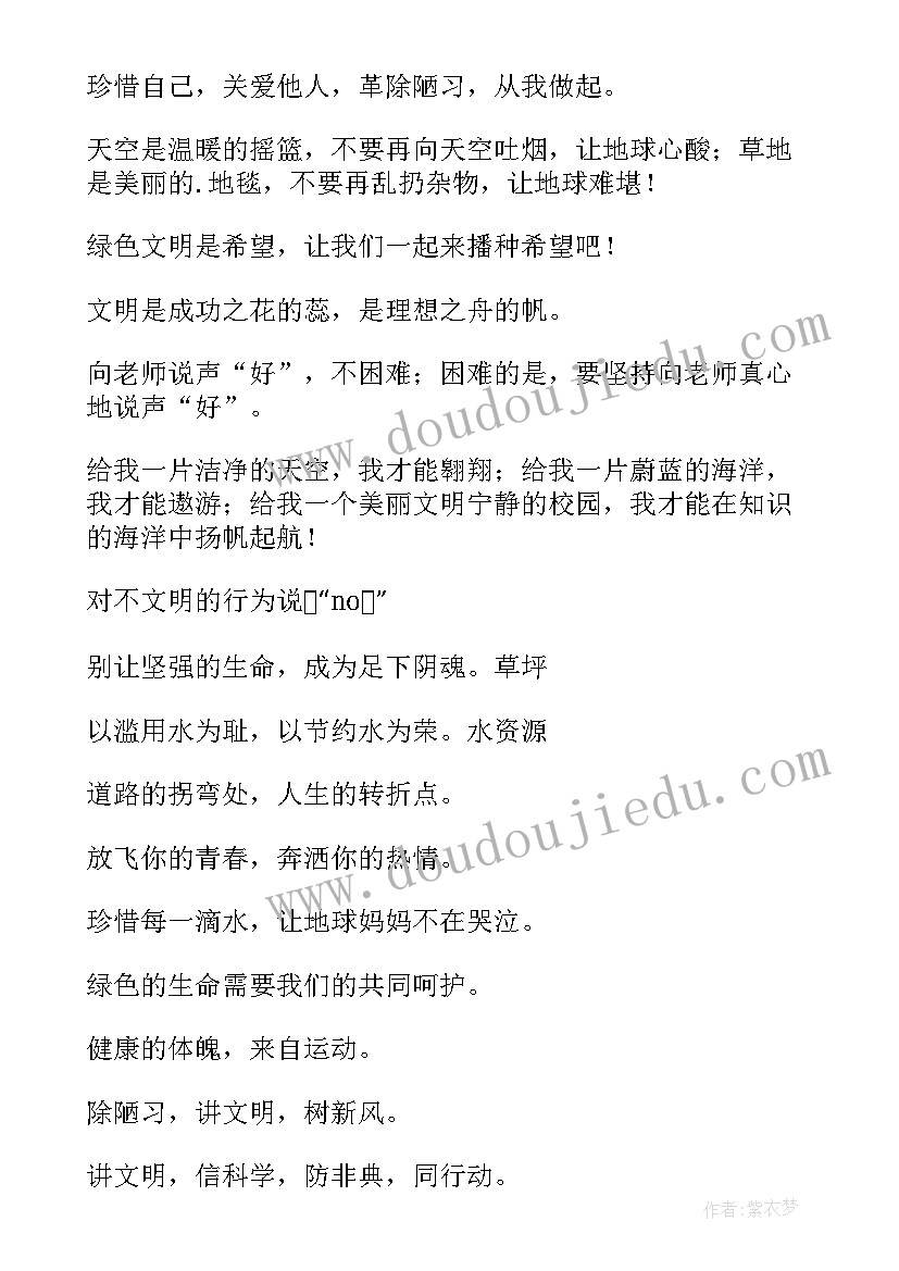 学校环境卫生工作计划及措施(精选15篇)