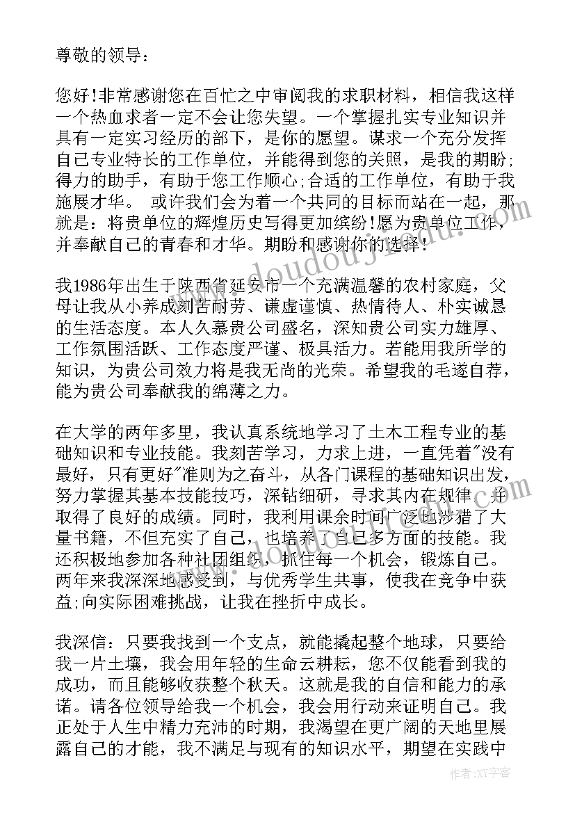 最新自荐书标准格式(优质8篇)