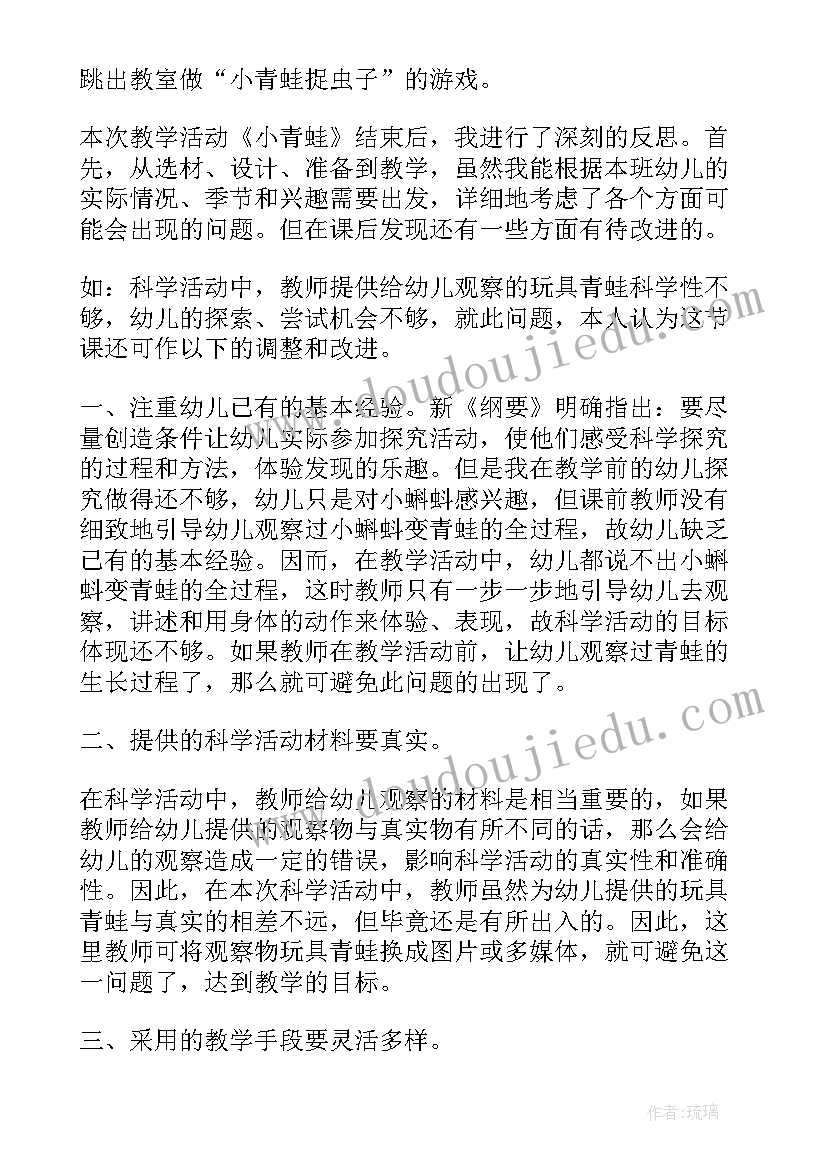 大班科学教育活动水教案(优秀10篇)