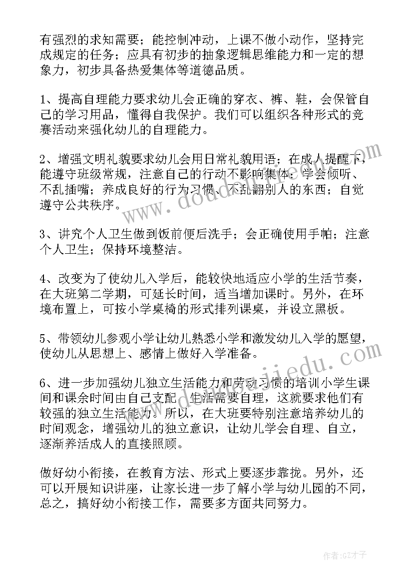 最新线上线下同步教学方案班级(优质16篇)