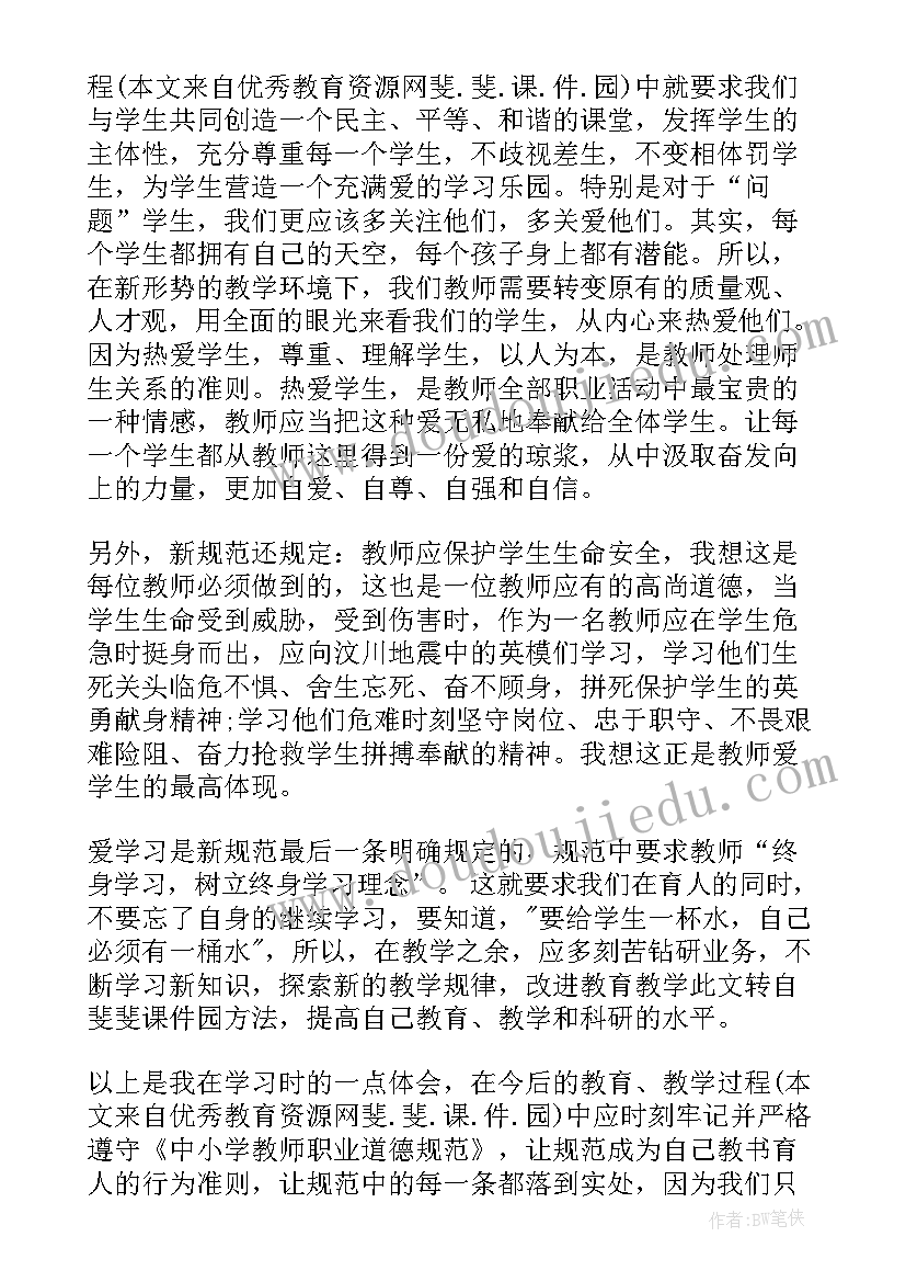 最新幼儿园教师个人三年成长规划 教师暑期学习心得(汇总8篇)