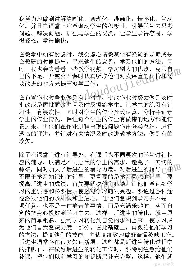 最新一年级秋季数学教学工作计划(通用17篇)