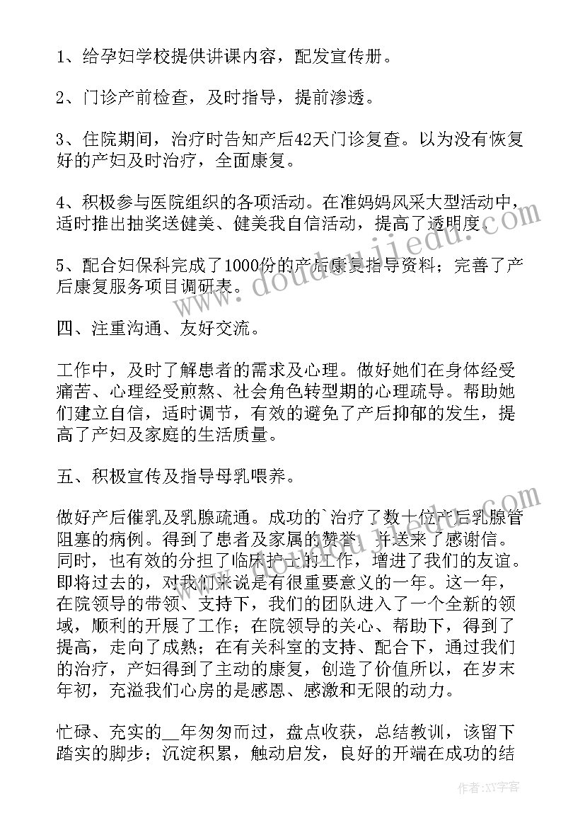 医院职称聘用个人总结(优质8篇)