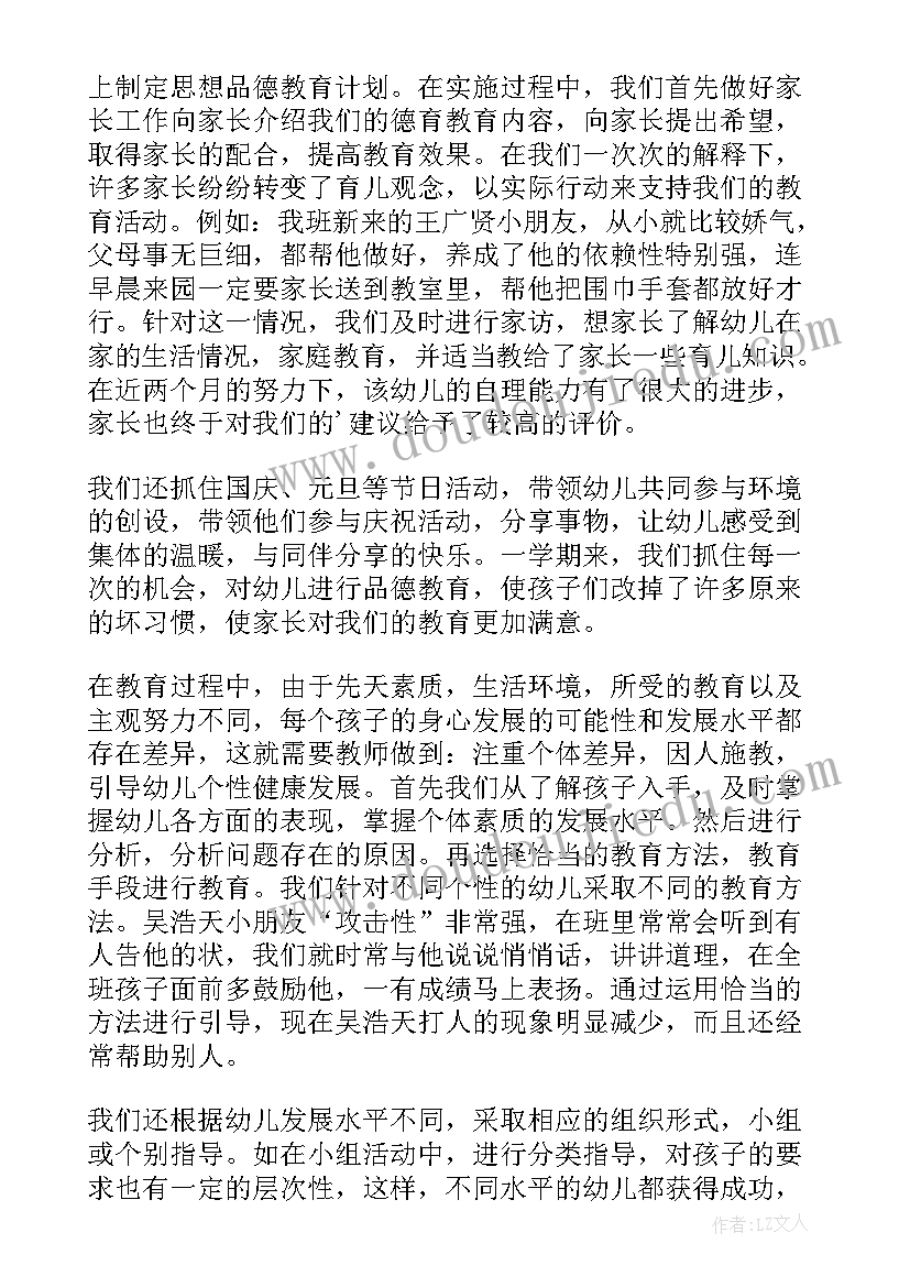 最新中班班务总结学期工作计划(汇总12篇)