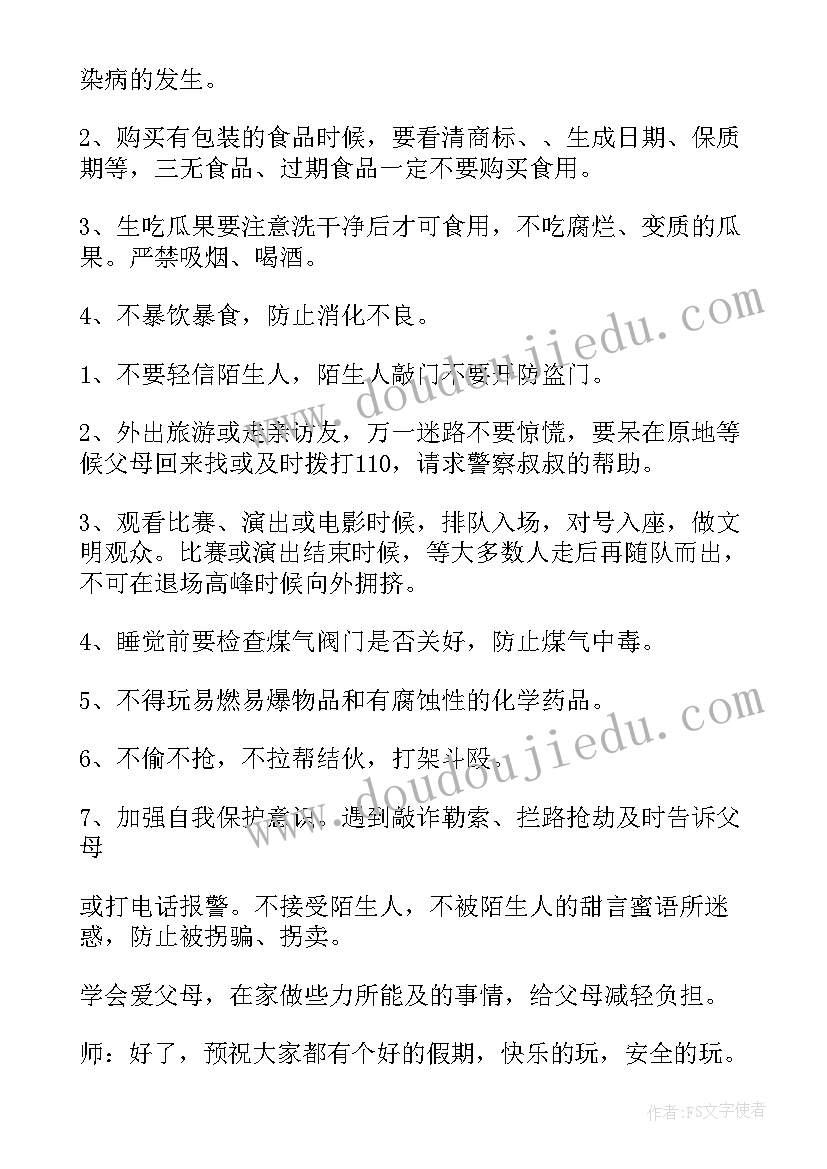 最新大学生教案学情分析 大学生诚信考试班会教案(通用16篇)