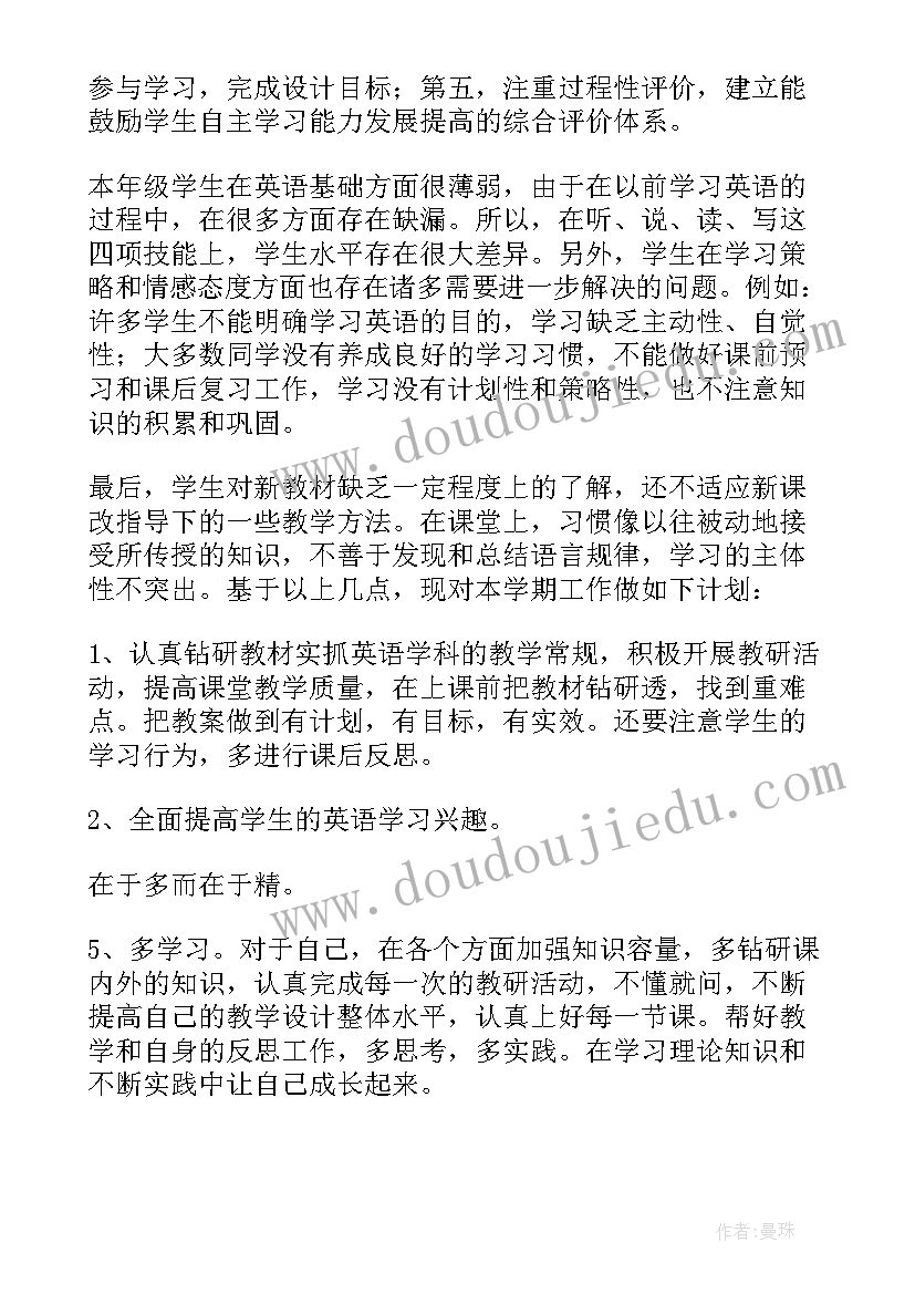 2023年六年级英语支教工作总结报告 六年级英语教学工作总结(优秀10篇)