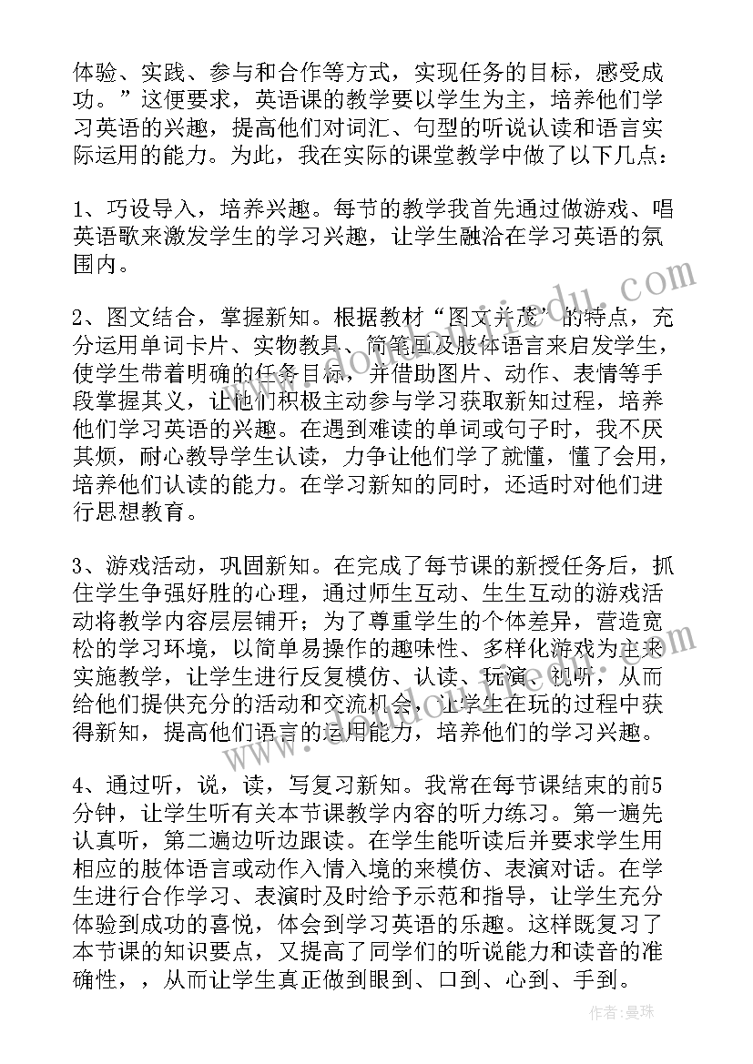 2023年六年级英语支教工作总结报告 六年级英语教学工作总结(优秀10篇)