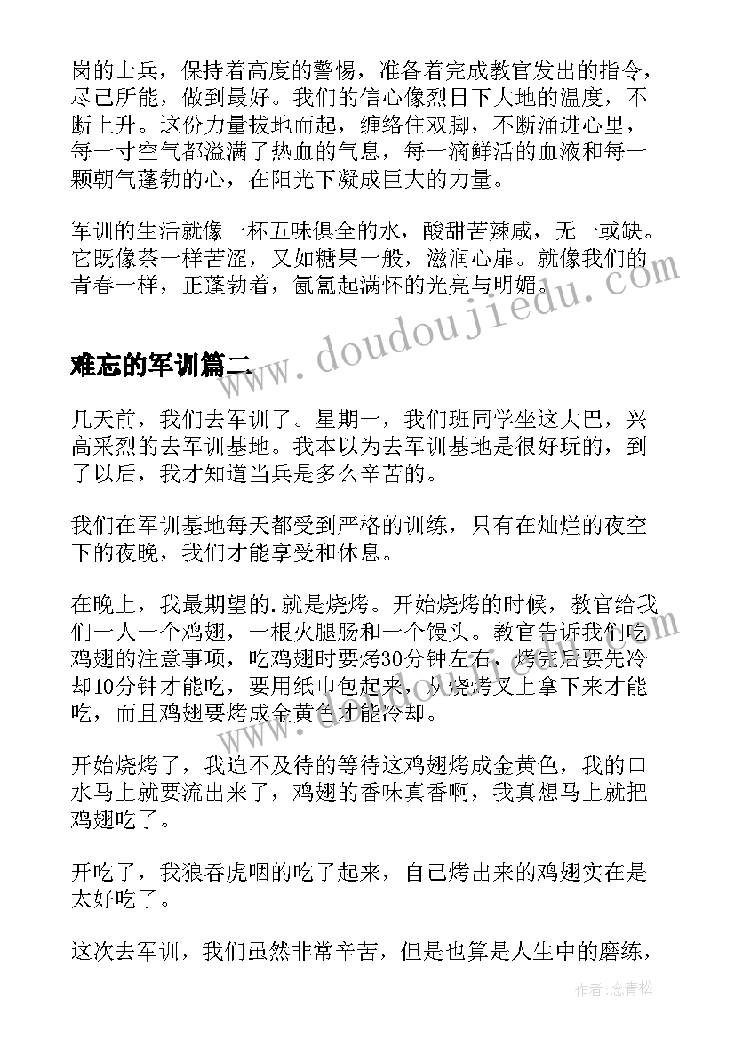 最新难忘的军训 军训体验的难忘回忆心得(优质5篇)