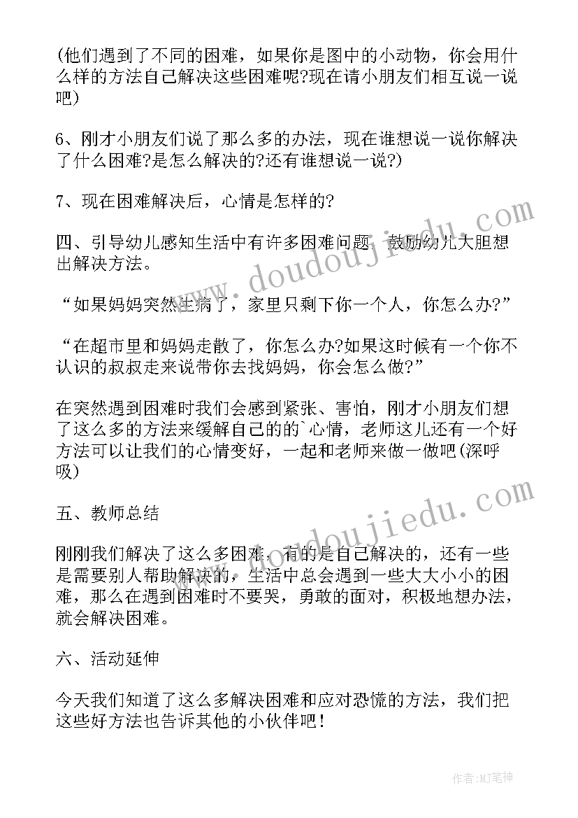 2023年小班输了也不哭教案及反思(模板8篇)