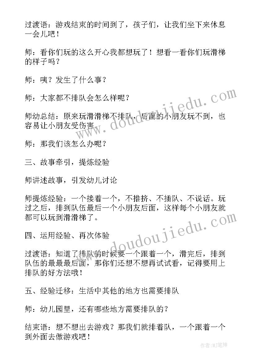 2023年小班输了也不哭教案及反思(模板8篇)