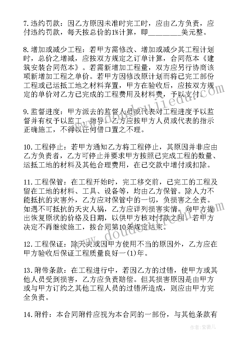 最新临时劳务协议 简单临时工劳务合同(精选8篇)