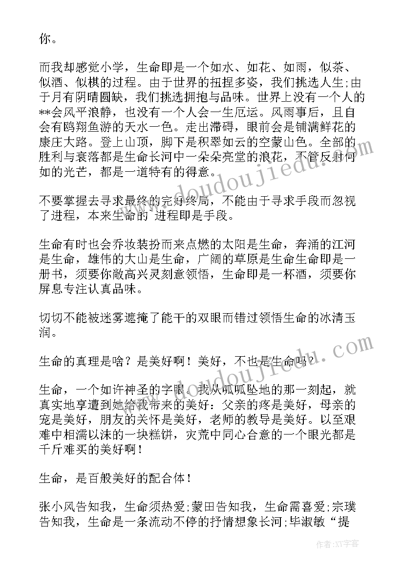 2023年动物生命的感悟的唯美句子(模板9篇)