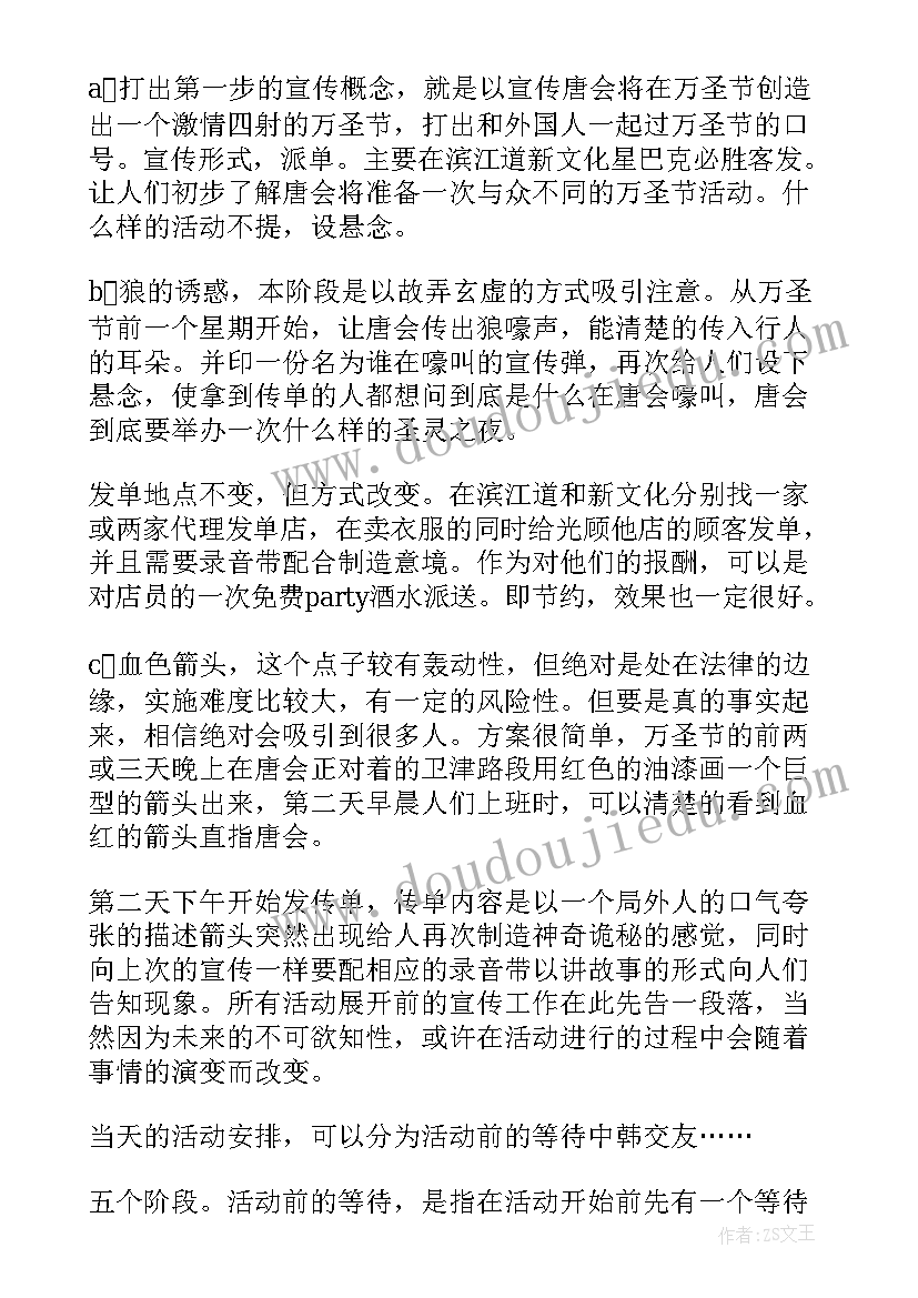 ktv计划方案(精选8篇)